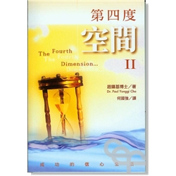 ĥ|תŶ]G^ The Fourth Dimension Vol. II